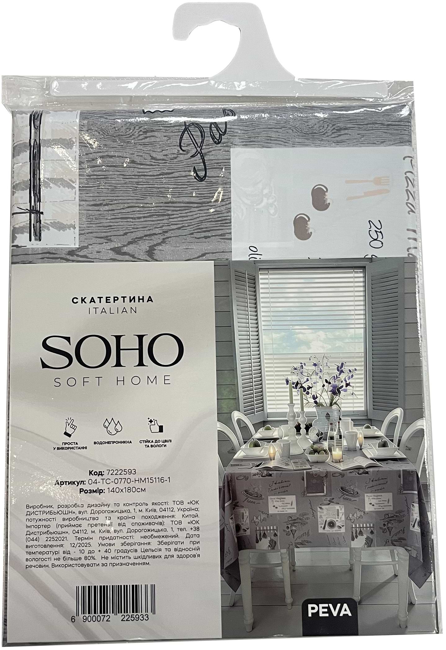 Скатертина прямокутна SOHO 140х180см PEVA Italian (04-TC-0770-HM15116-1)